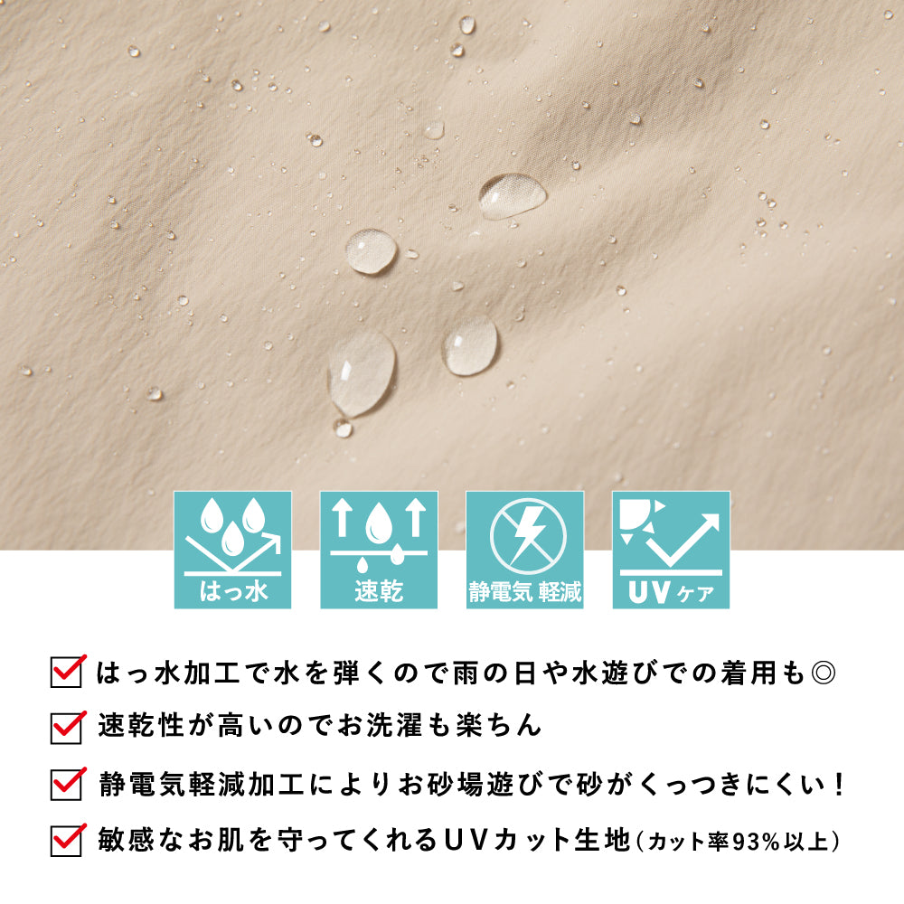 【Baby】はっ水プレイウェア