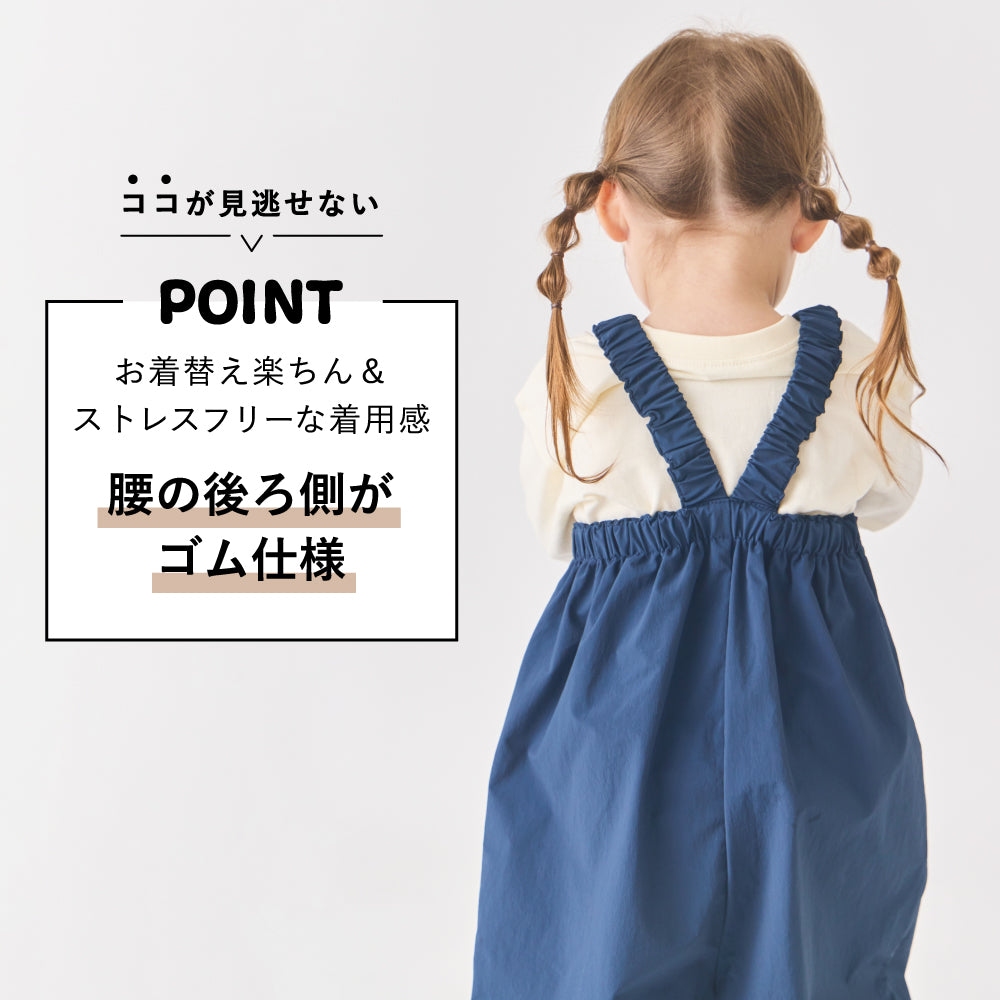 【Baby】はっ水プレイウェア