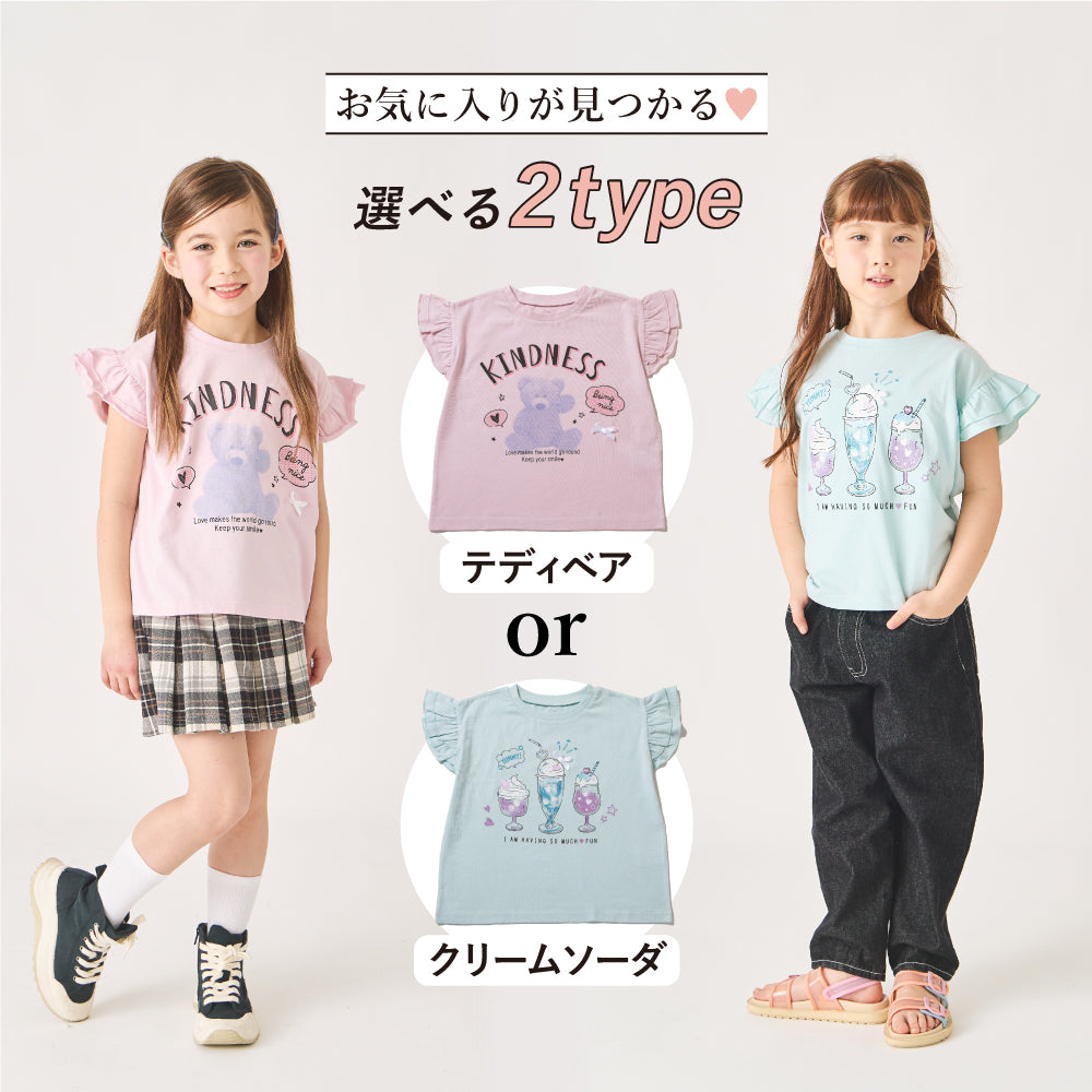 【今だけ!!春割】フリル 半袖Tシャツ