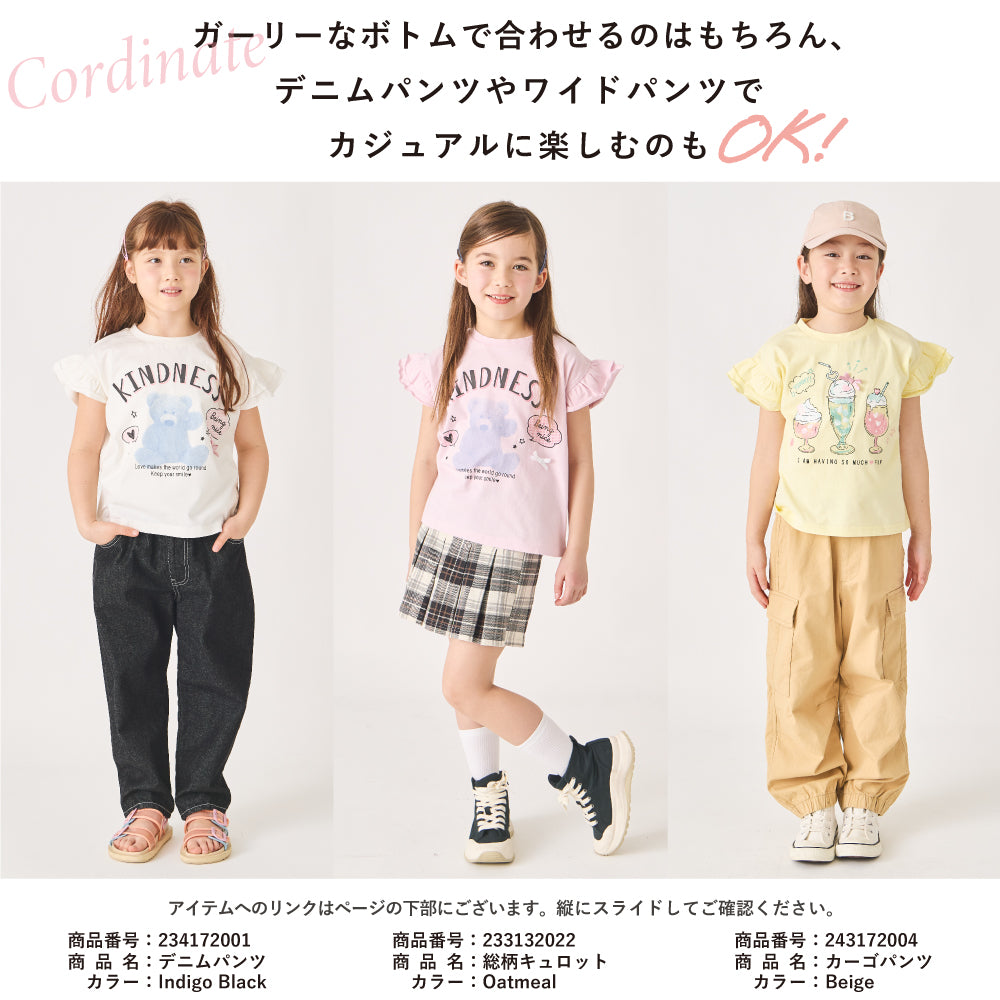 【今だけ!!春割】フリル 半袖Tシャツ