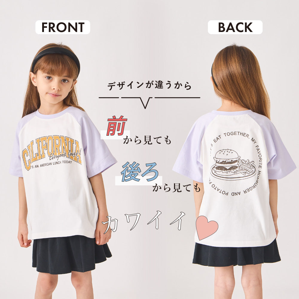 【今だけ!!春割】ラグラン半袖Tシャツ