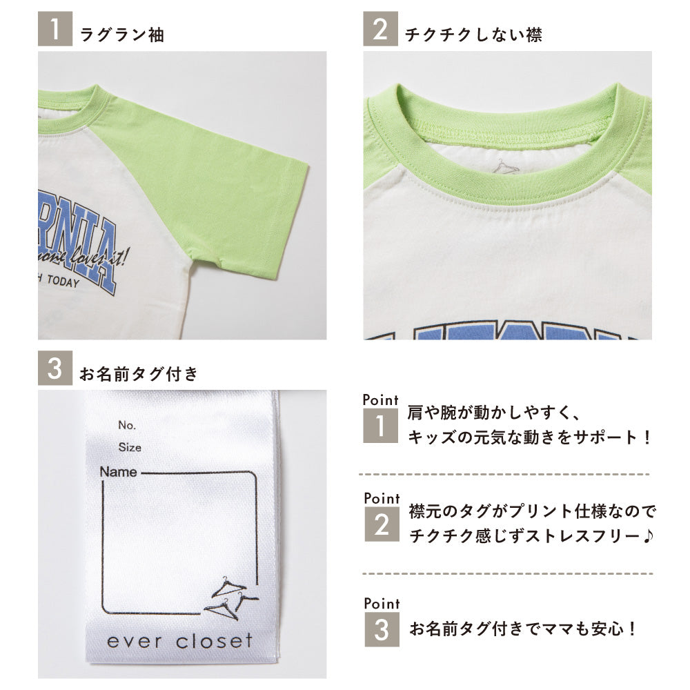 【今だけ!!春割】ラグラン半袖Tシャツ