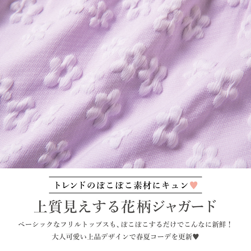 花柄ジャガードTシャツ