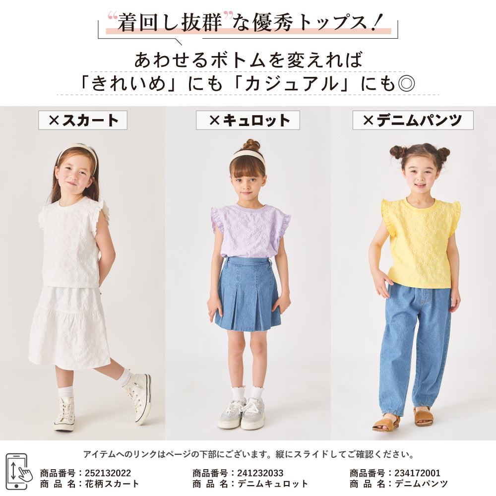 花柄ジャガードTシャツ