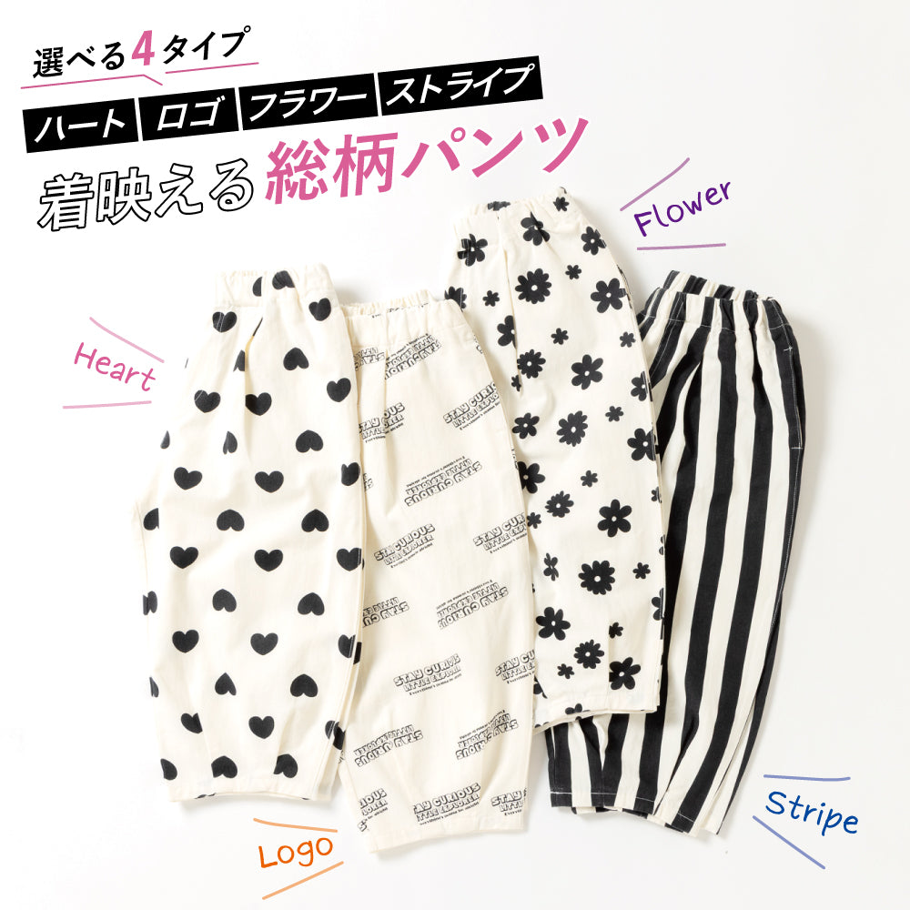 【新色登場】 クロップド総柄パンツ