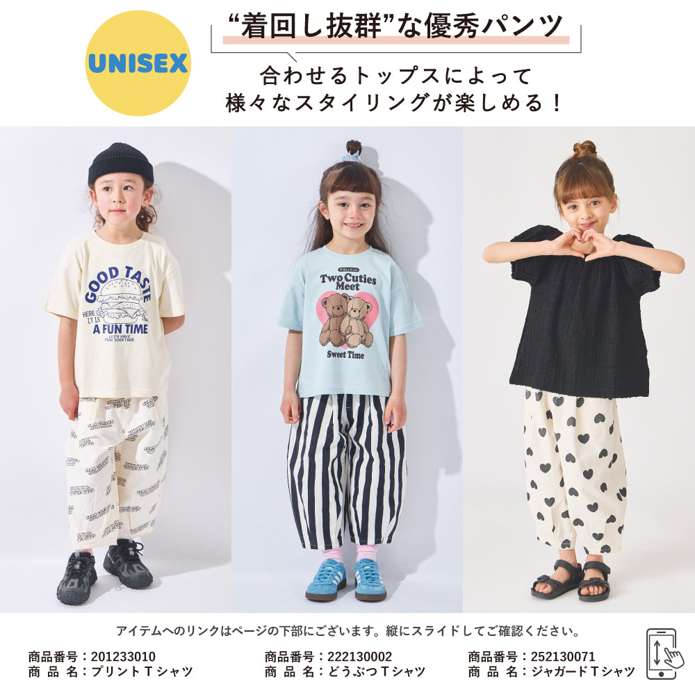 【新色登場】 クロップド総柄パンツ