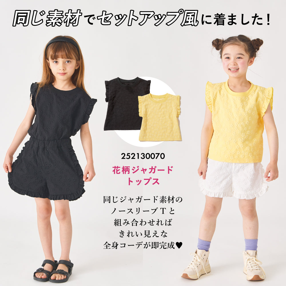 花柄ジャガードショートパンツ