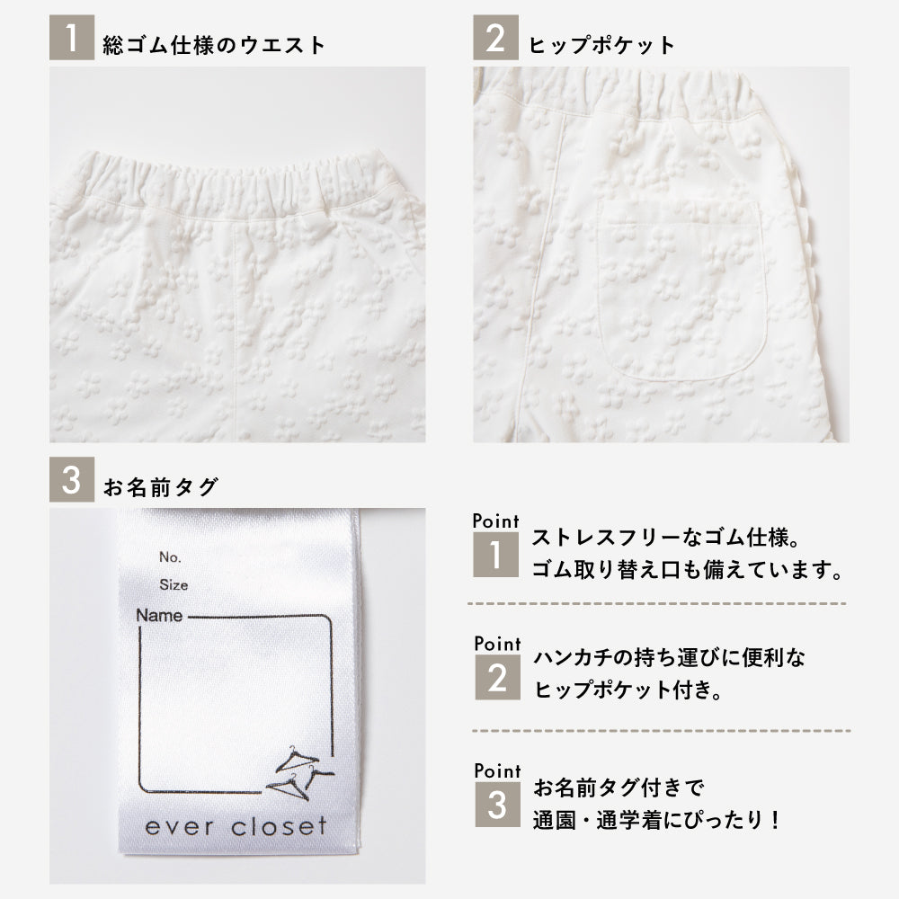 花柄ジャガードショートパンツ