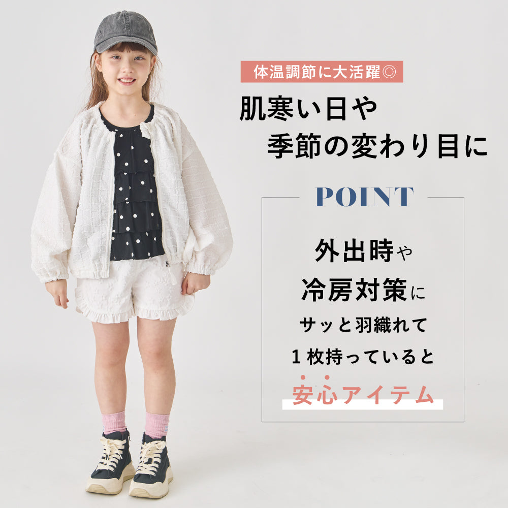 格子柄ジャガード ブルゾン