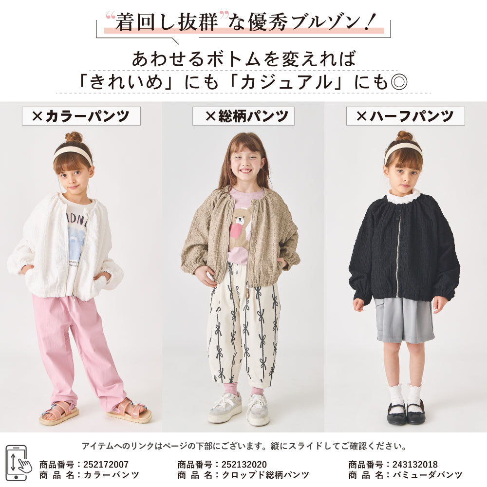 格子柄ジャガード ブルゾン