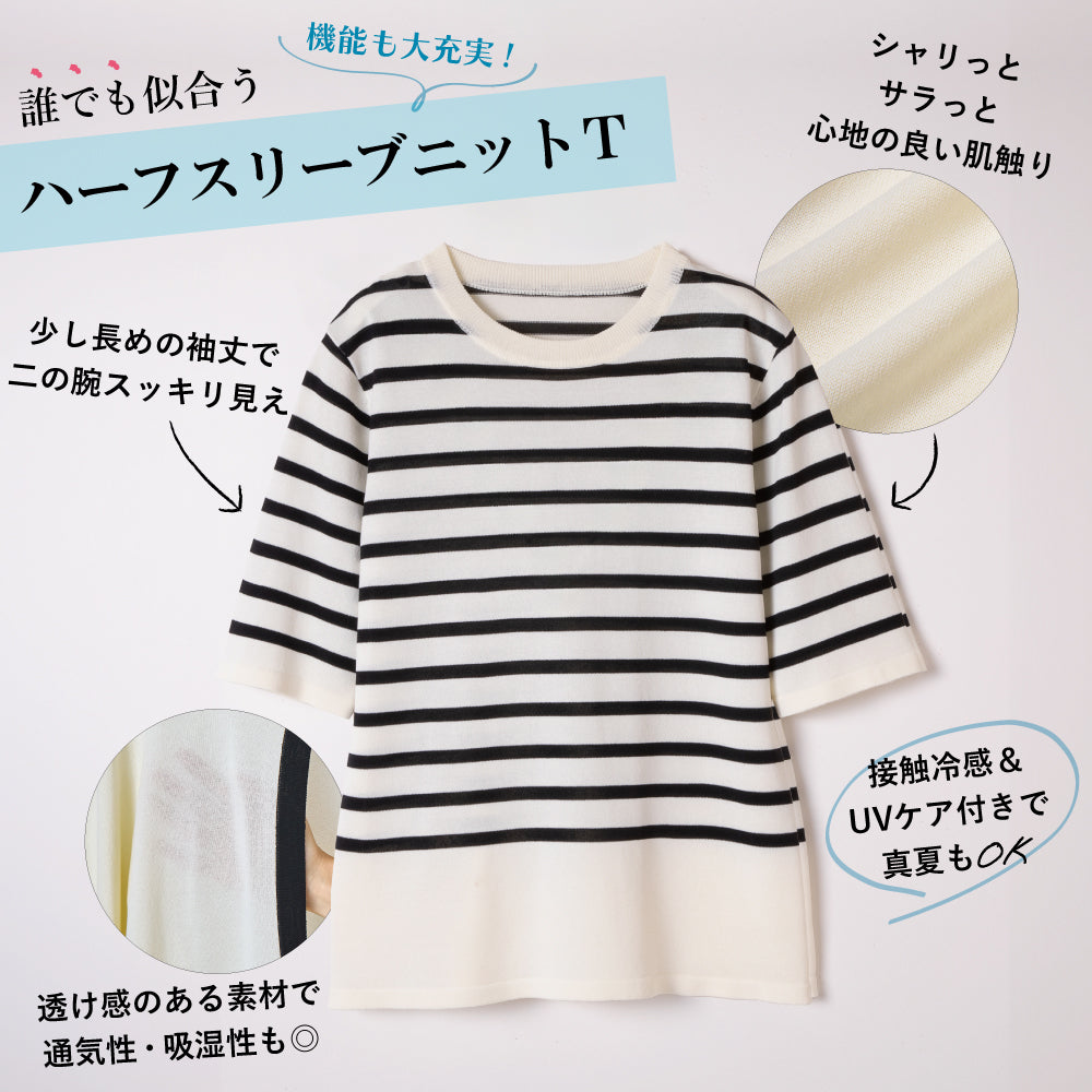 【Ladies】５分袖 シアー ニットTシャツ
