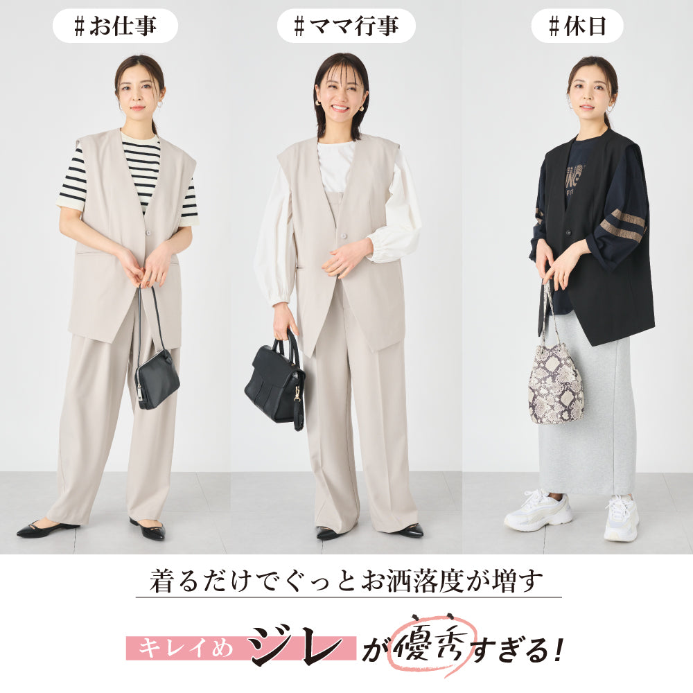 【Ladies】ミドルジレ