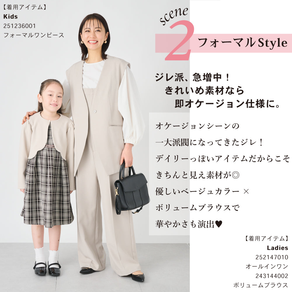 【Ladies】ミドルジレ