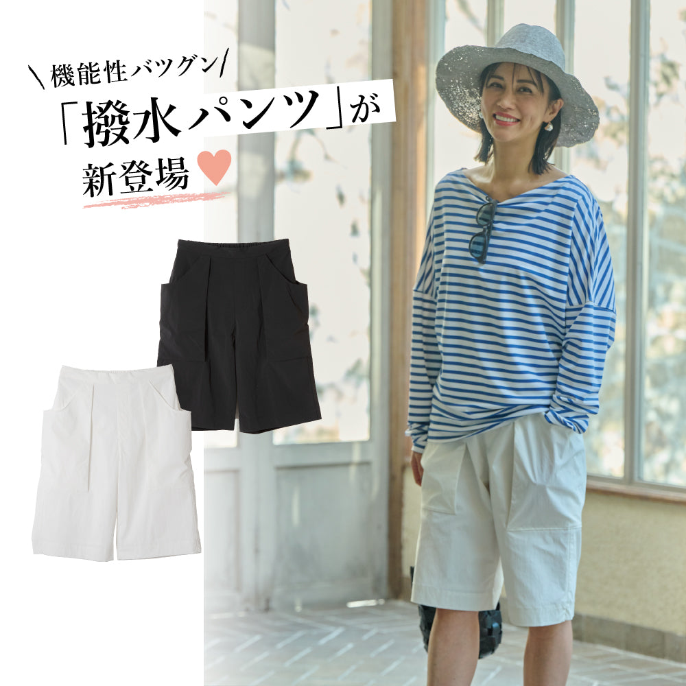 【Ladies】水陸ショートパンツ