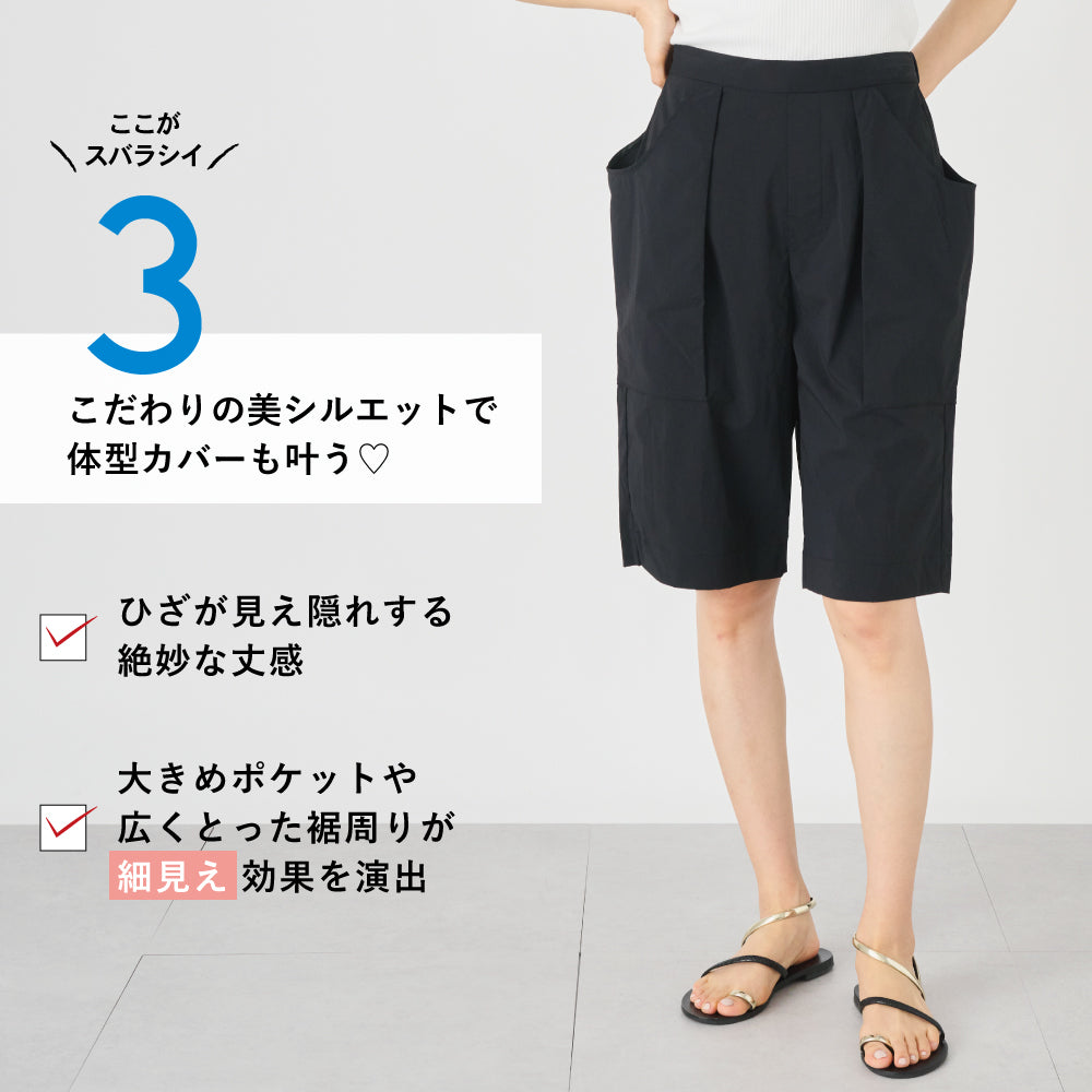 【Ladies】水陸ショートパンツ