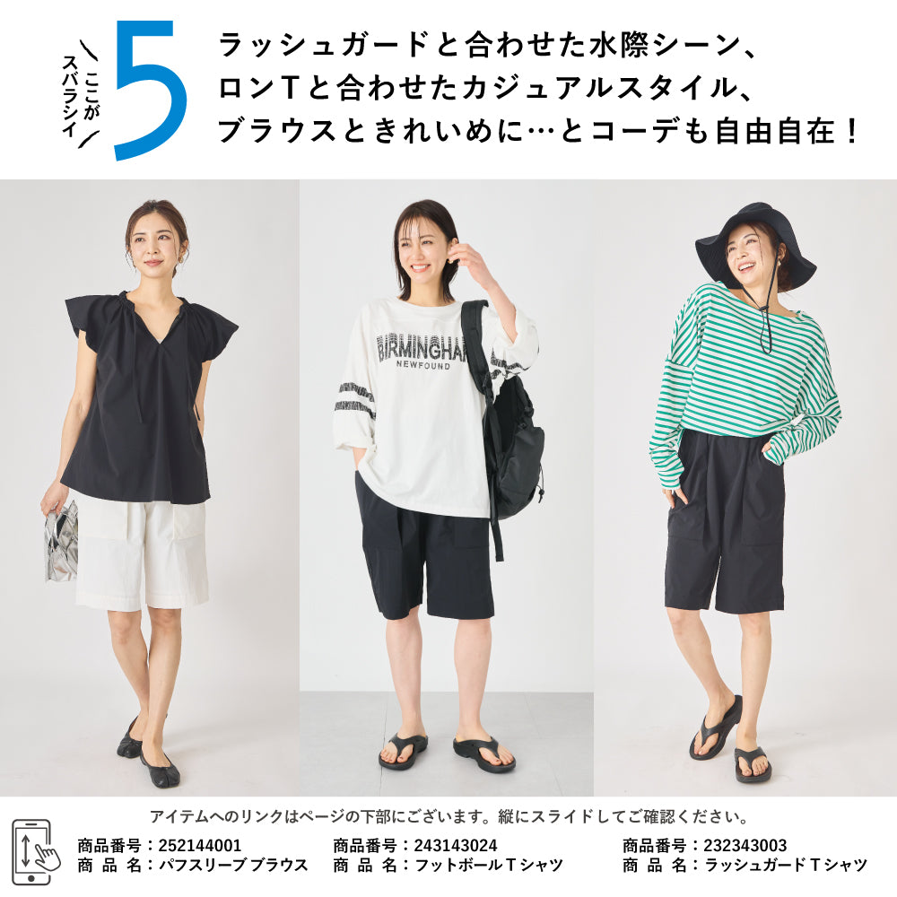 【Ladies】水陸ショートパンツ