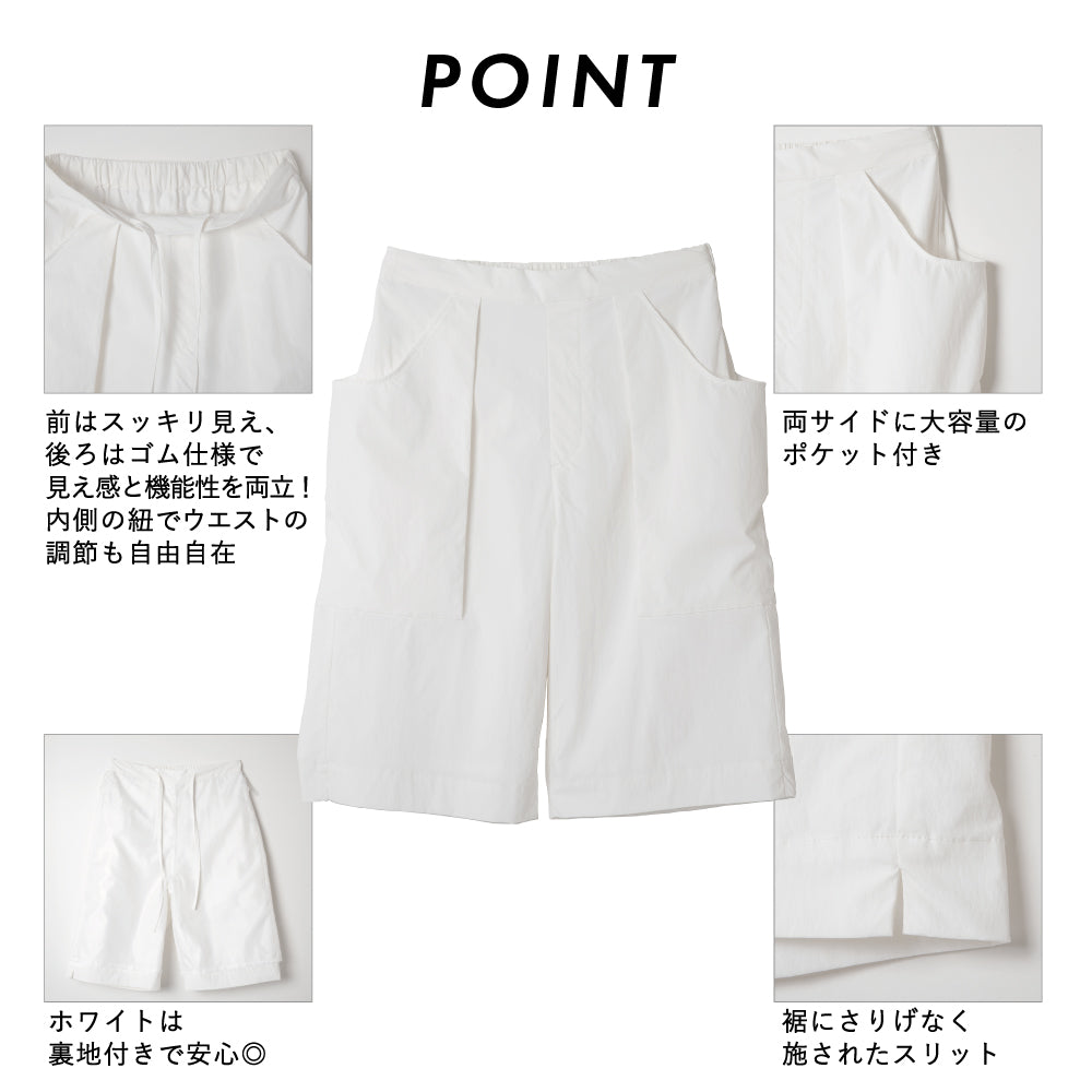 【Ladies】水陸ショートパンツ