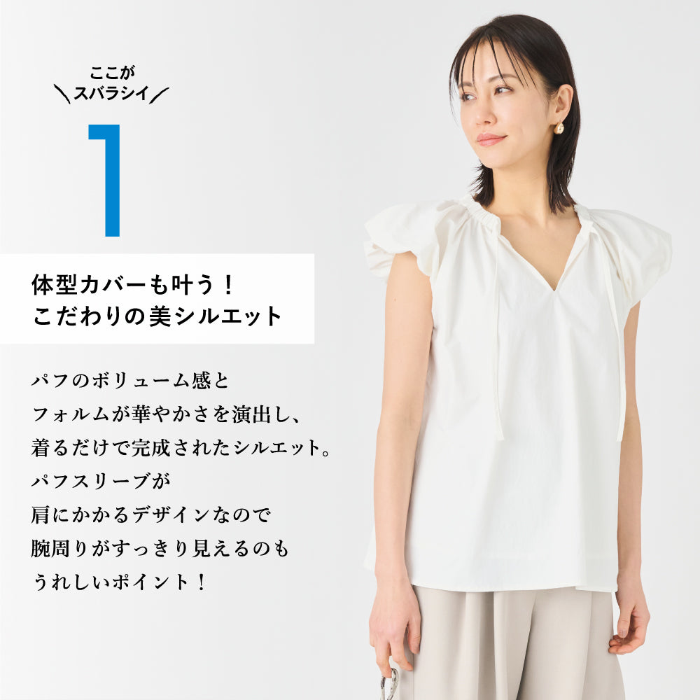【Ladies】パフスリーブブラウス