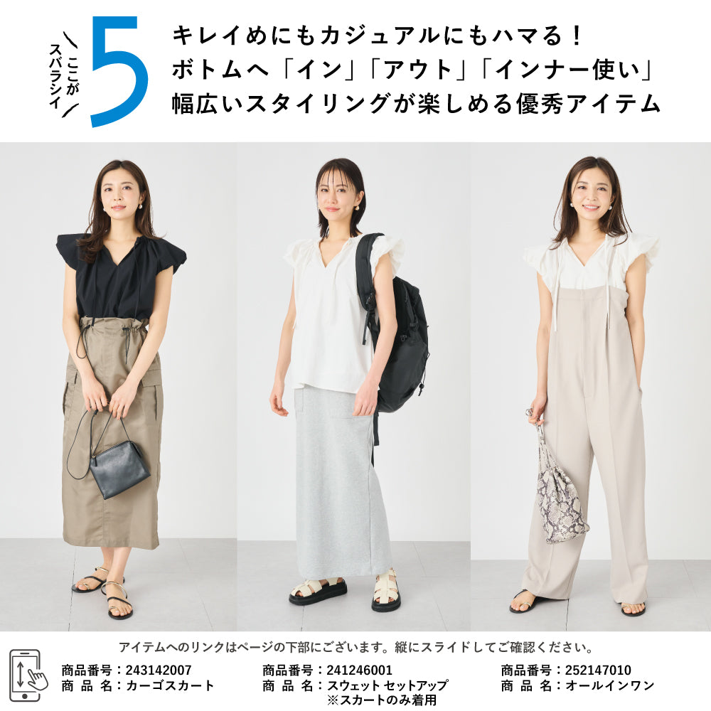 【Ladies】パフスリーブブラウス