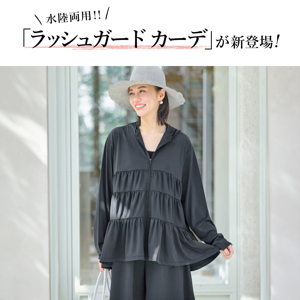 【Ladies】 ラッシュガード カーディガン