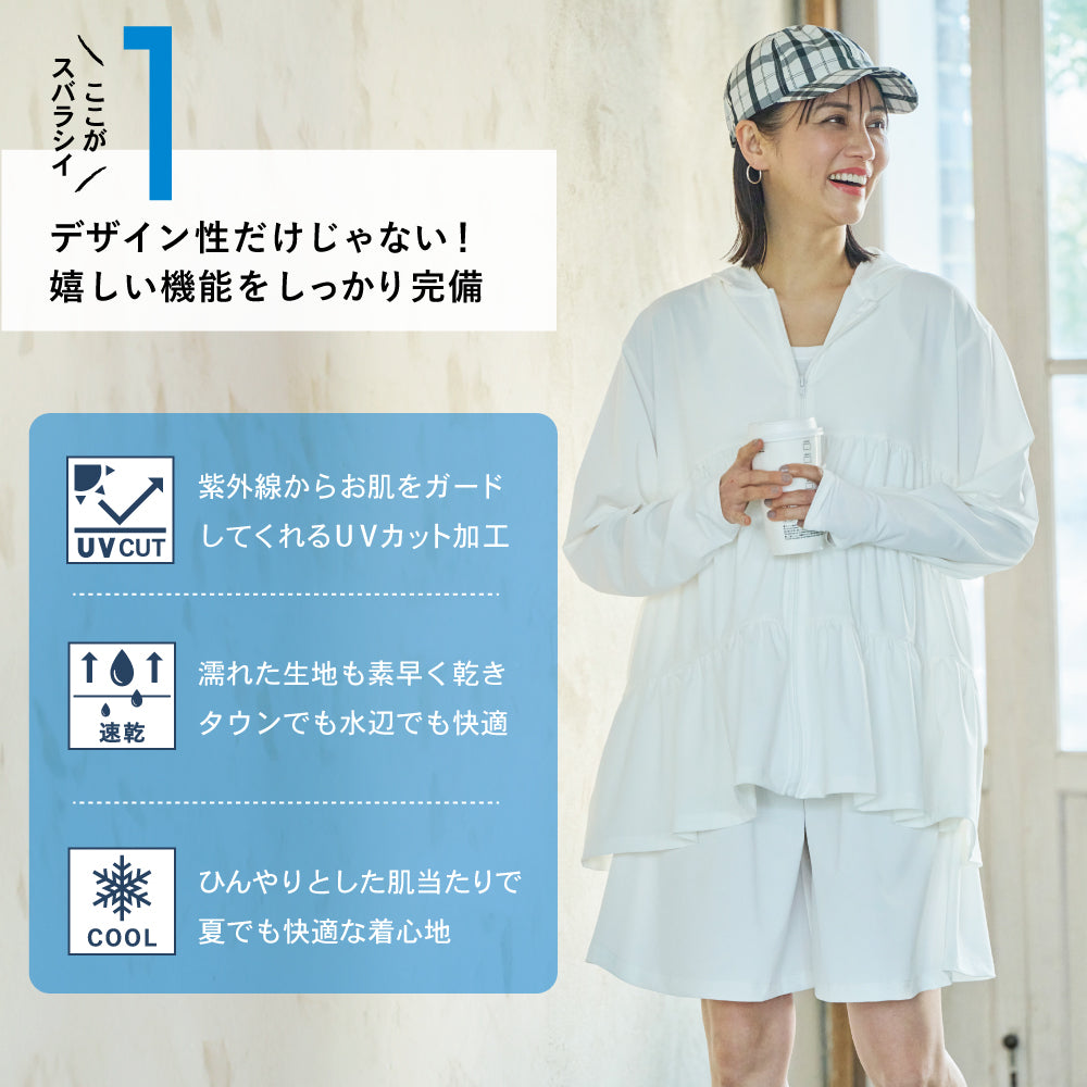 【Ladies】 ラッシュガード カーディガン