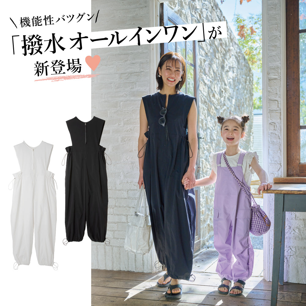 【Ladies】 はっ水 オールインワン