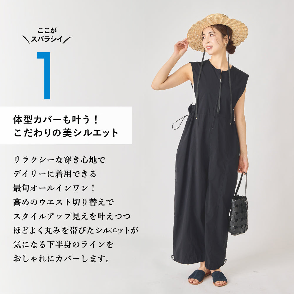【Ladies】 はっ水 オールインワン