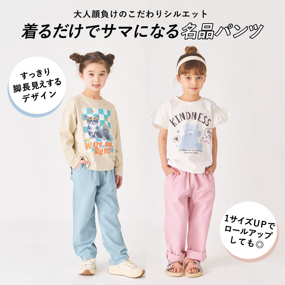 配色ポケット カラーパンツ