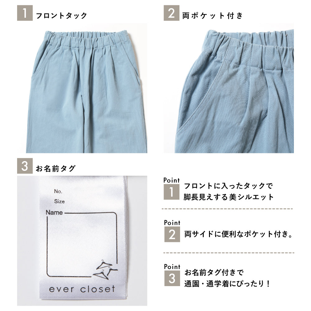 配色ポケット カラーパンツ