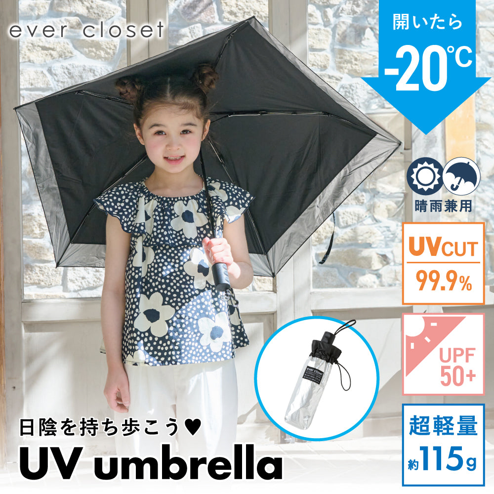 【超軽量115g】 晴雨兼用折りたたみ 日傘