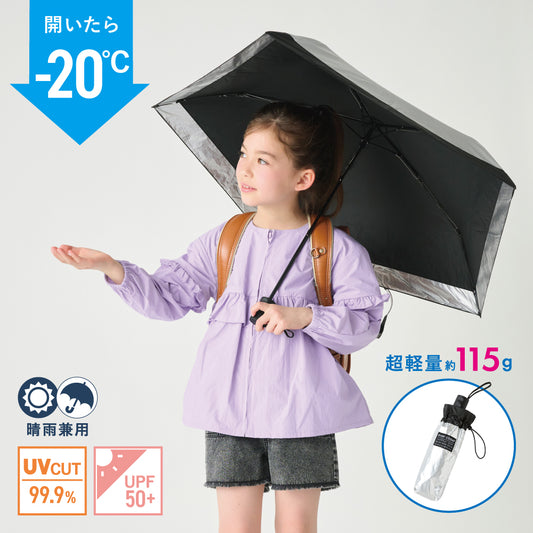 【超軽量115g】 晴雨兼用折りたたみ傘