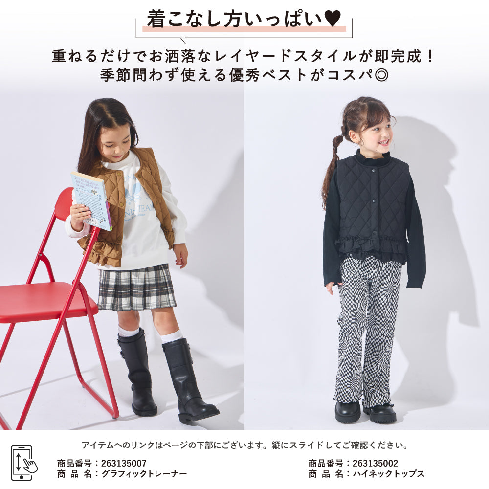 キルティングベスト