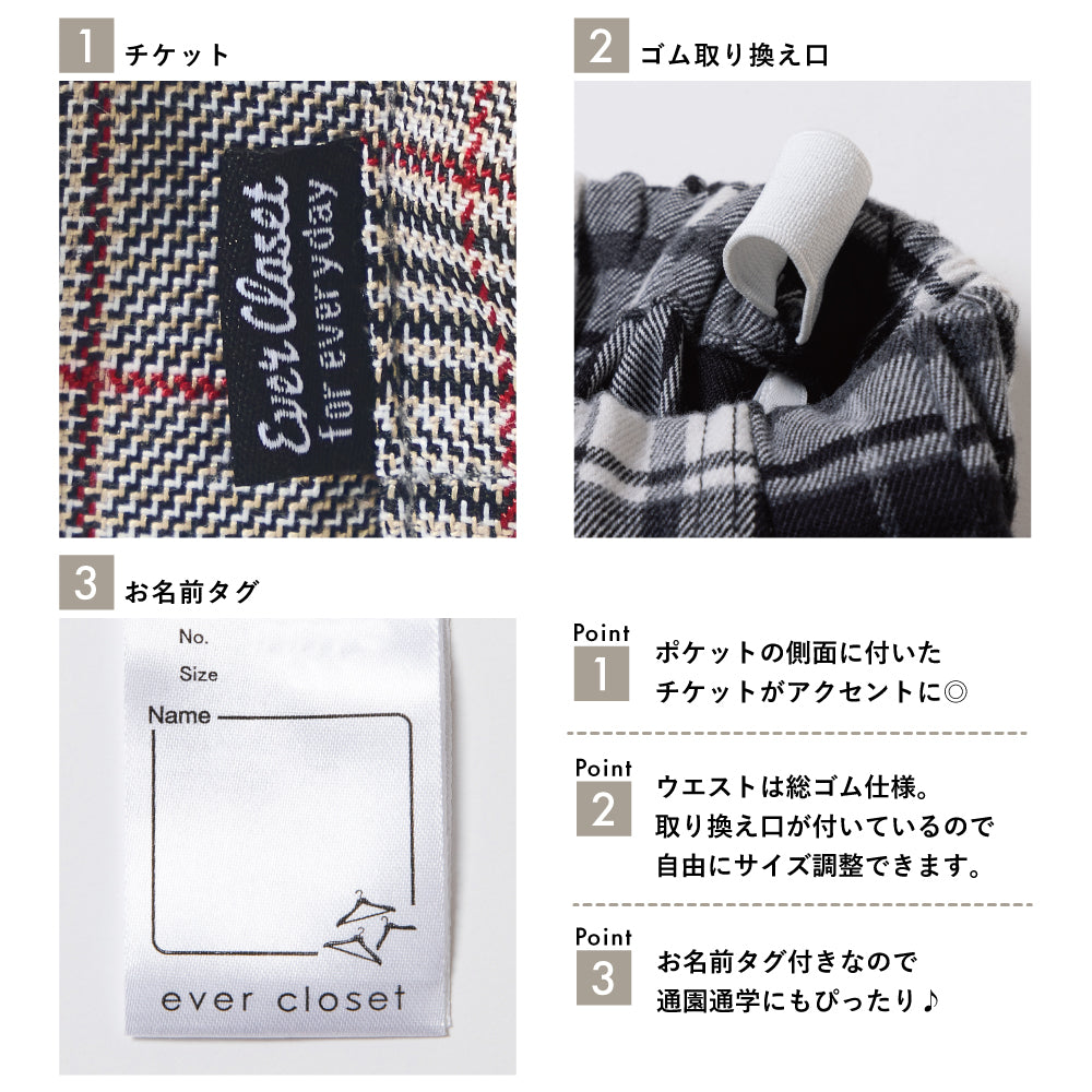 【春割】チェック柄ラップキュロット