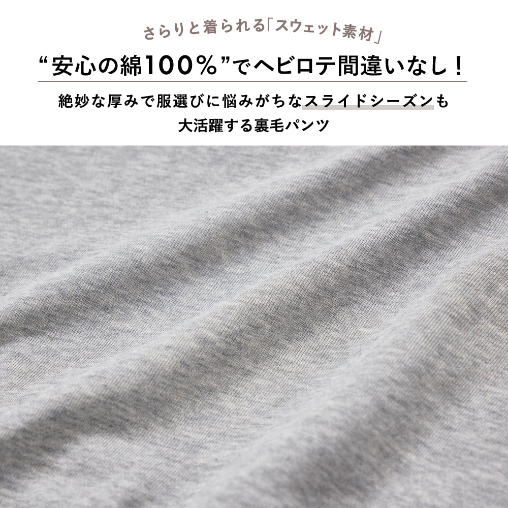 レース付きスウェットパンツ
