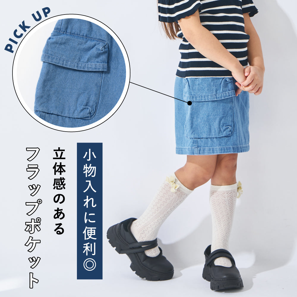 【2026年 春新作】デニム ラップ キュロット