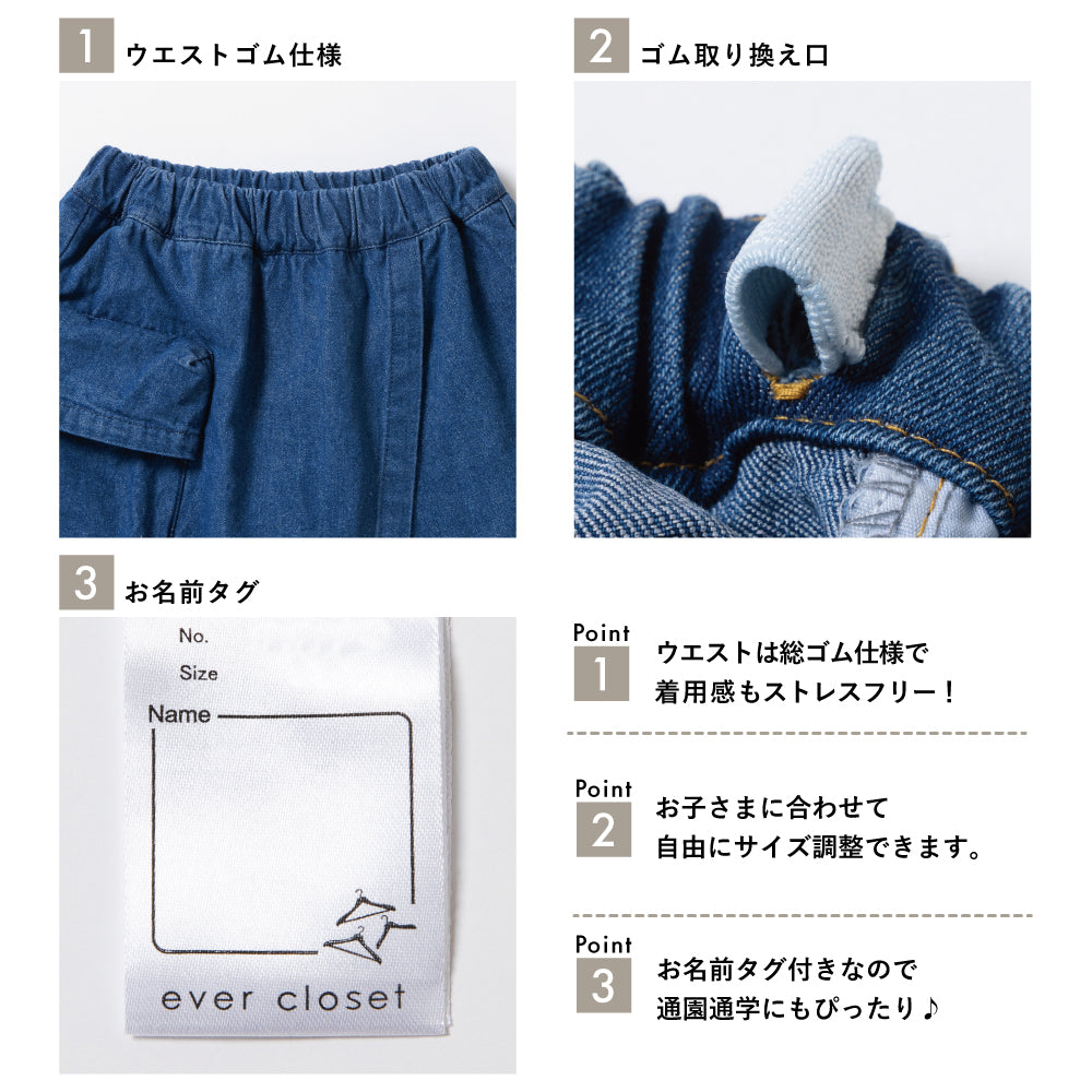 【2026年 春新作】デニム ラップ キュロット