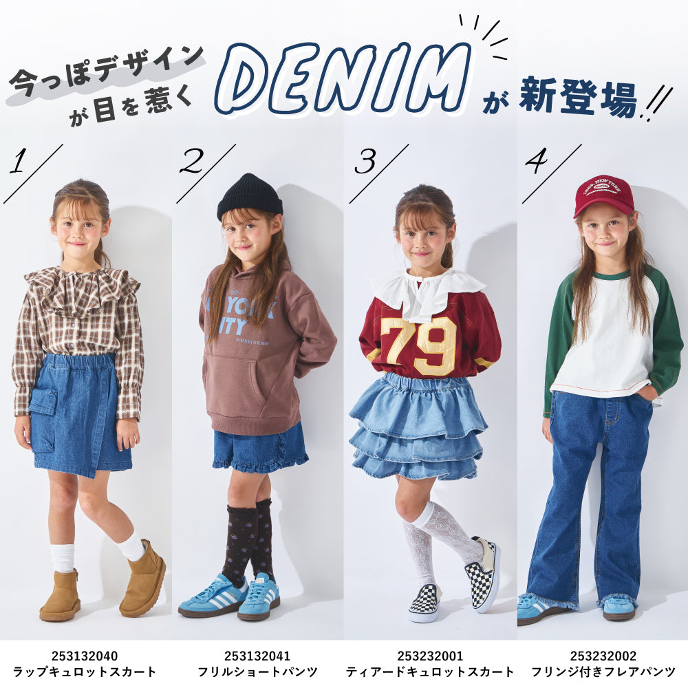 【2026年 春新作】デニム ラップ キュロット