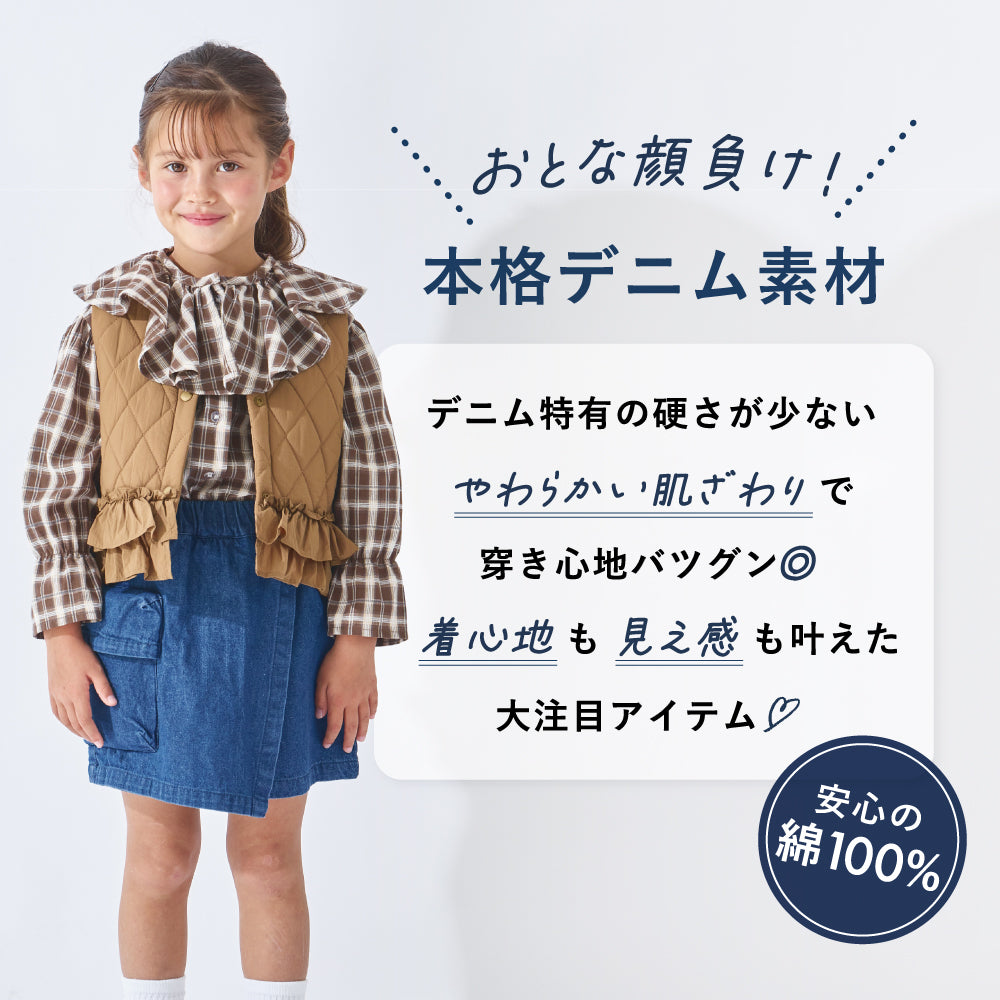 【2026年 春新作】デニム ラップ キュロット