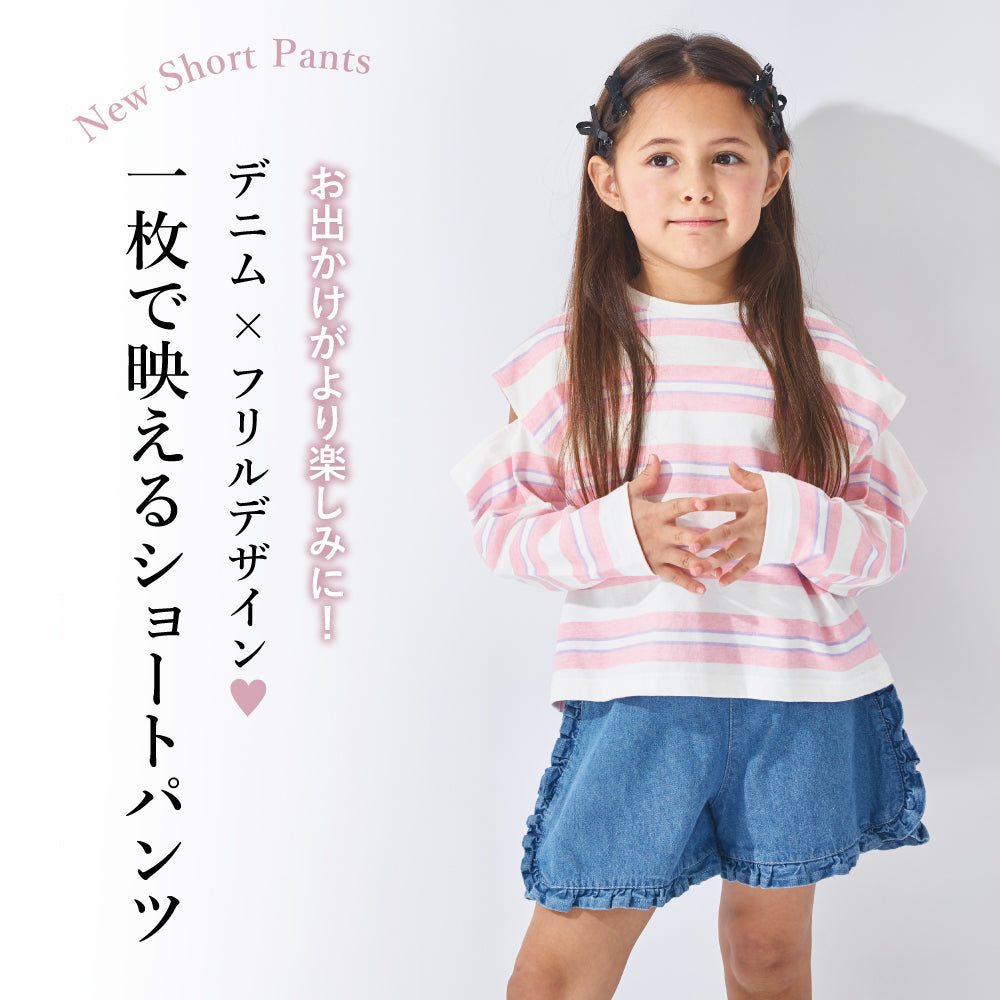 デニム フリル ショートパンツ