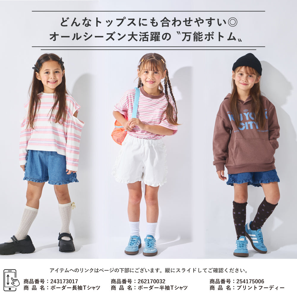 デニム フリル ショートパンツ
