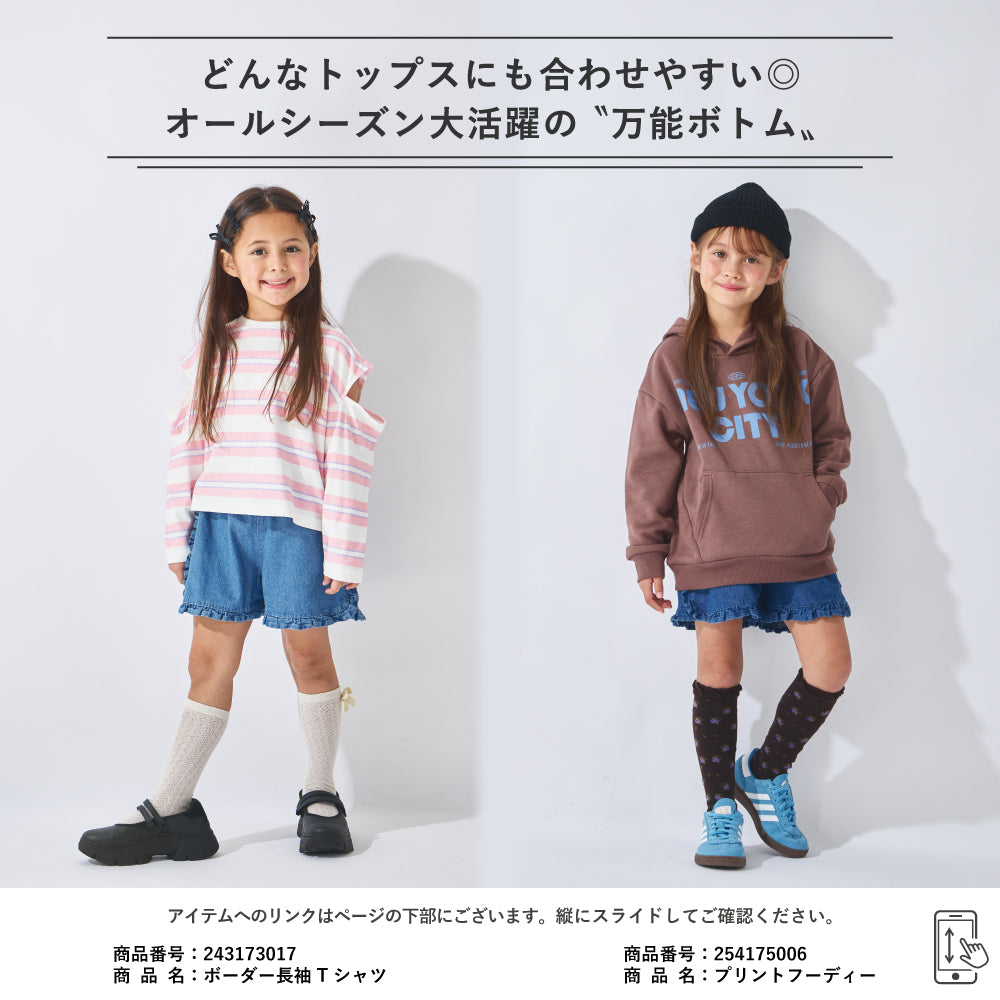 【2026年 春新作】デニム フリル ショートパンツ