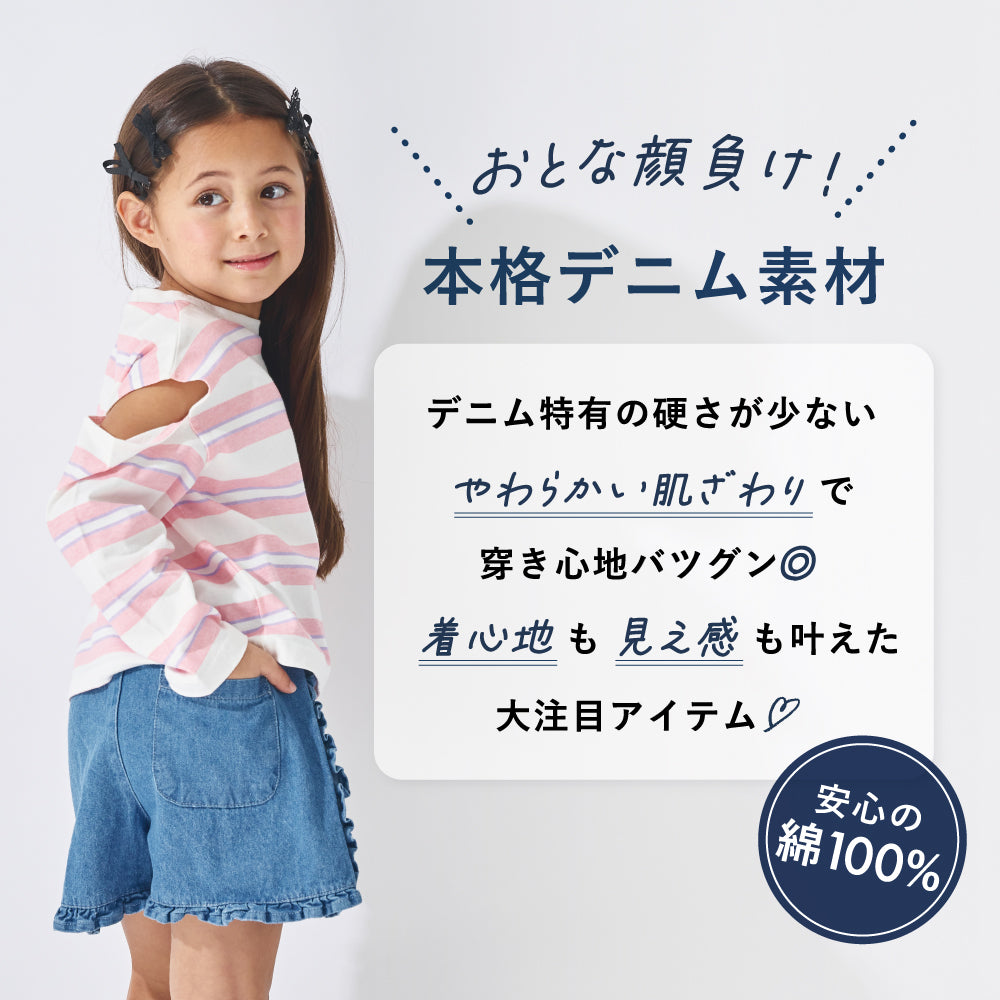 デニム フリル ショートパンツ