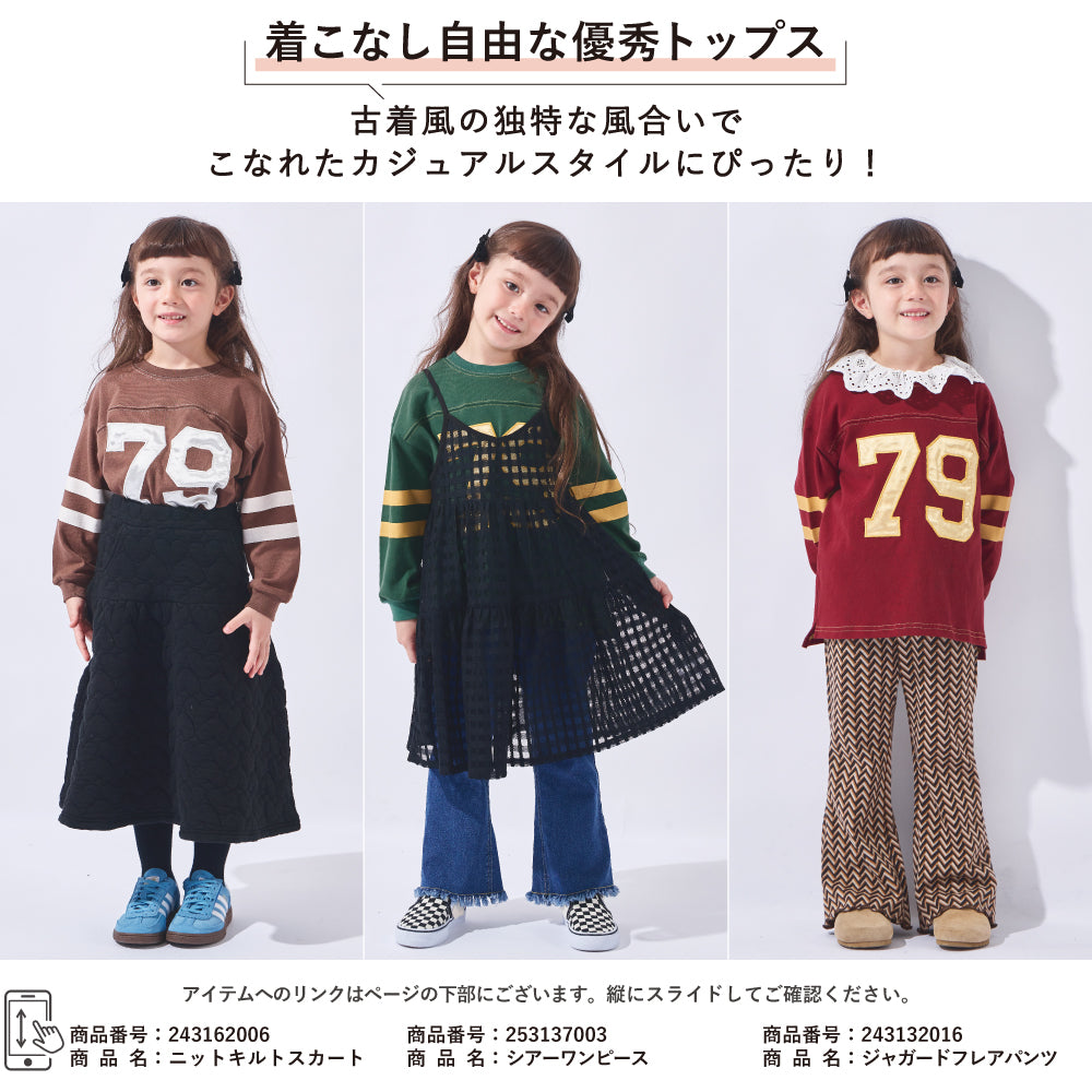 こなれ感アップ ナンバリング長袖Tシャツ