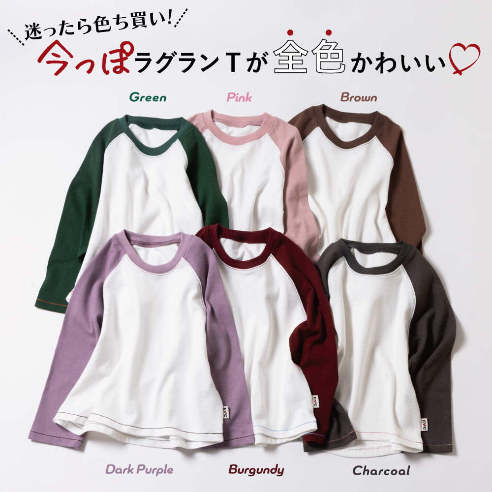 配色が映える ラグラン長袖Tシャツ