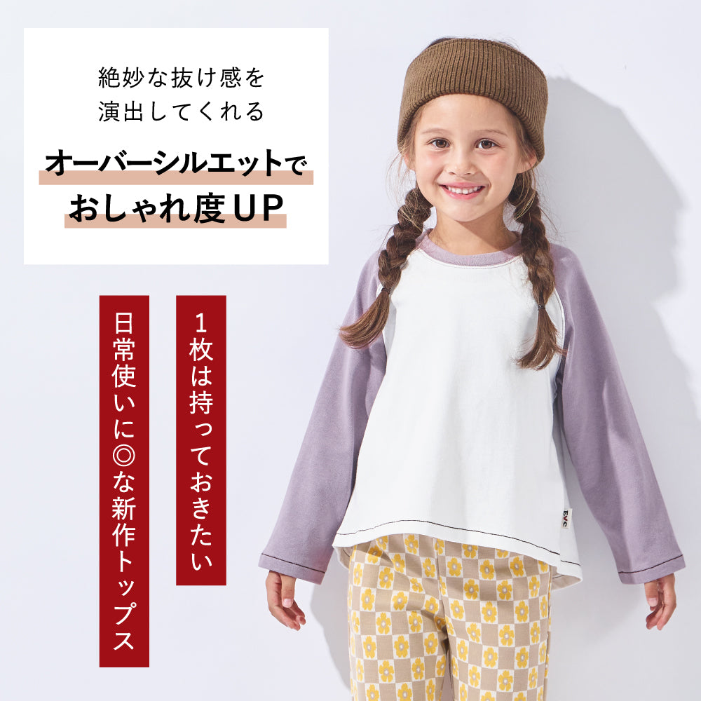 配色が映える ラグラン長袖Tシャツ