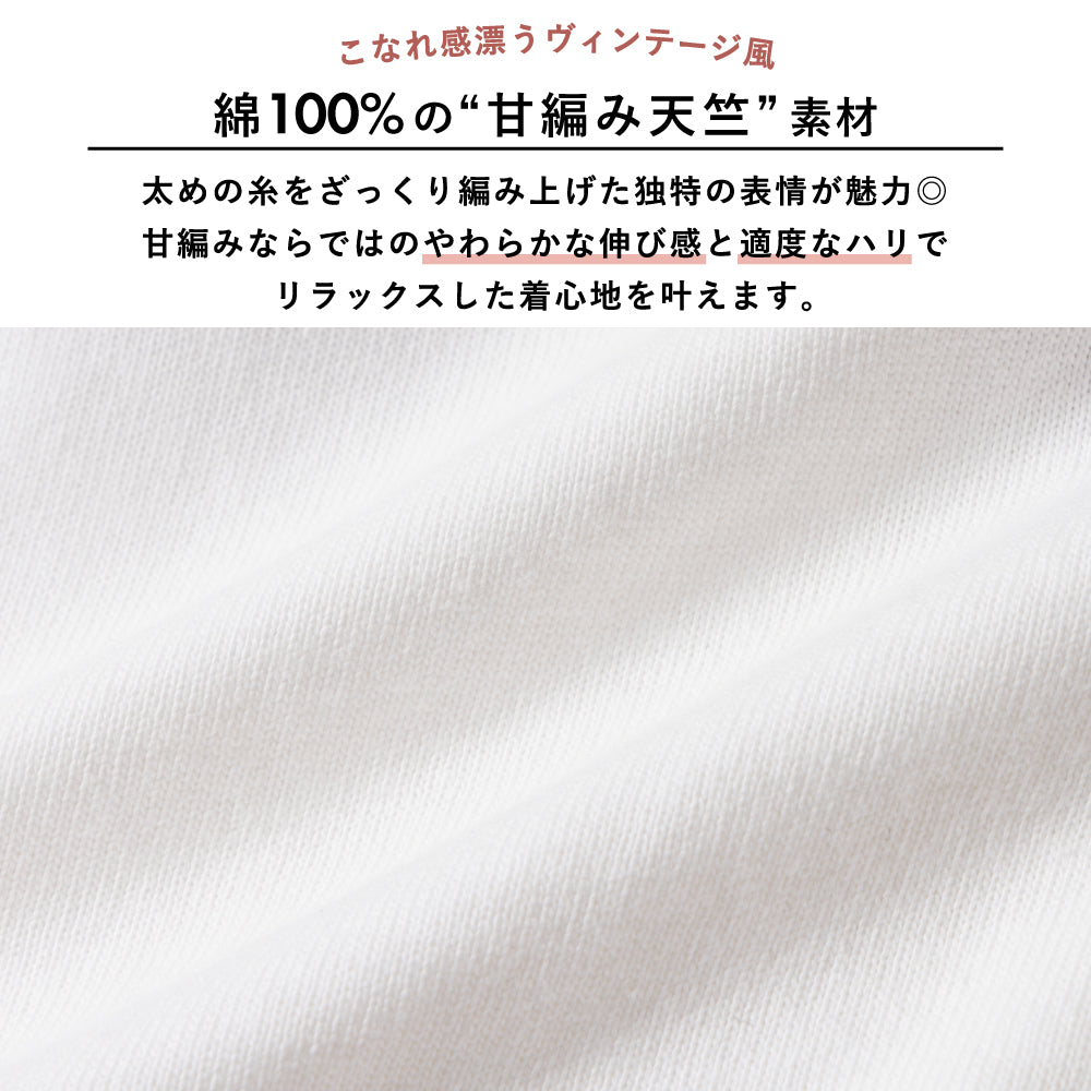 配色が映える ラグラン長袖Tシャツ