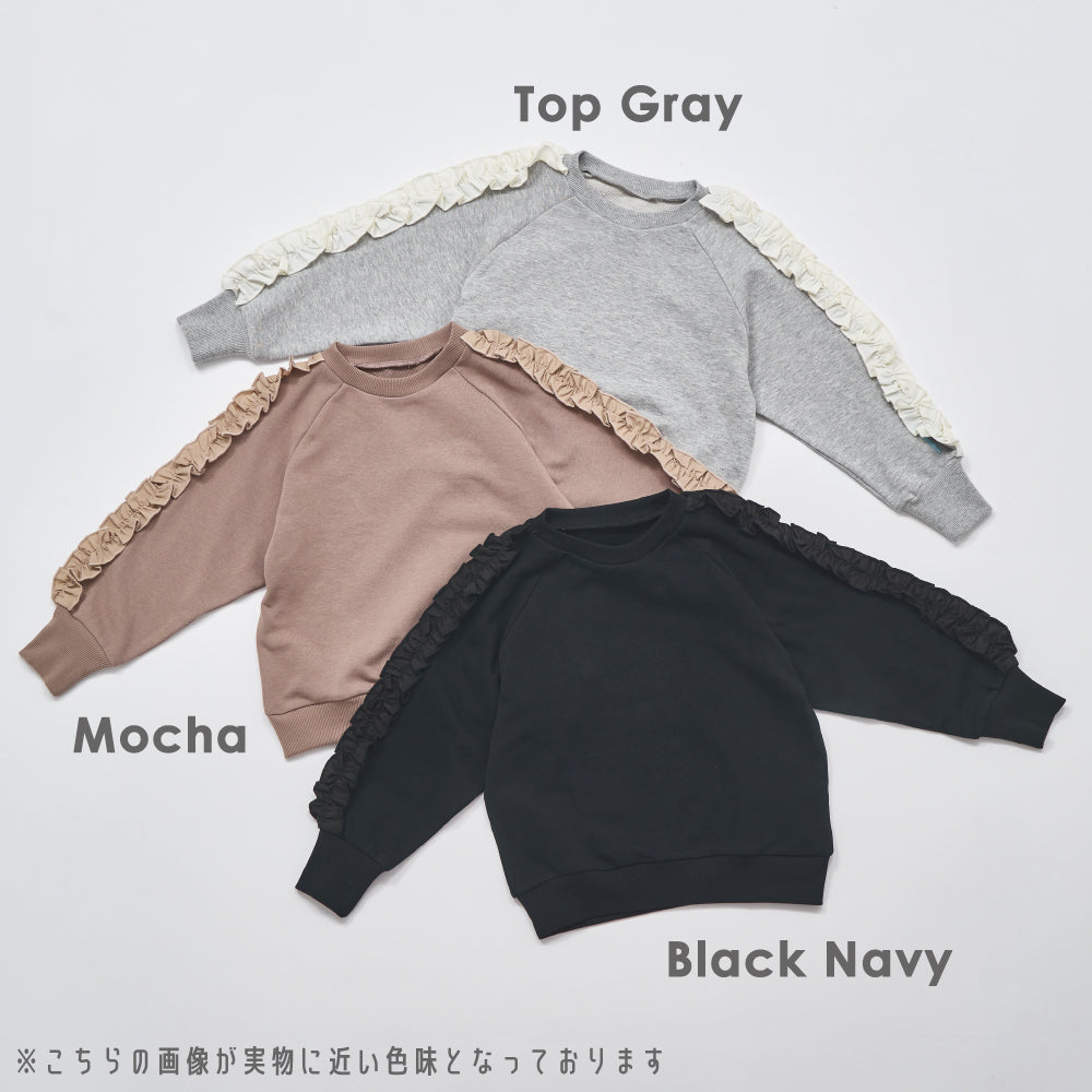 袖フリルトレーナー