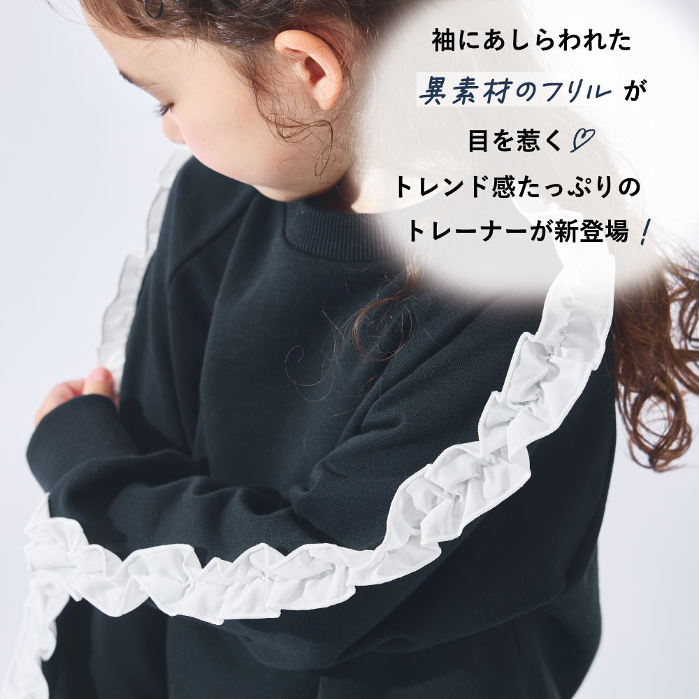 袖フリルトレーナー