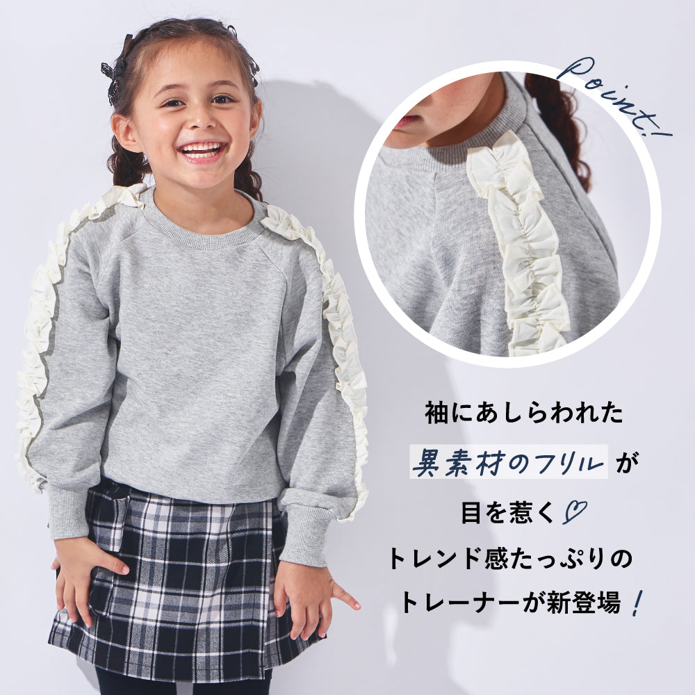袖フリルトレーナー
