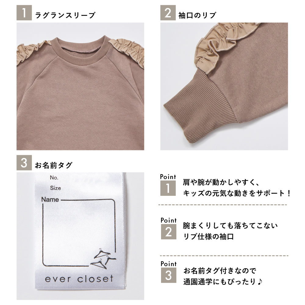 袖フリルトレーナー